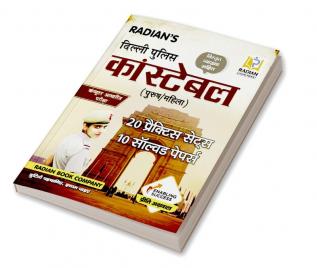 Delhi Police Constable Exam Book 2023 with 20 Practice Set and 10 Solved Papers New Edition (Hindi Medium)