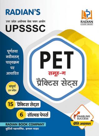 UPSSSC UP PET Group- C 15 Practice Set and 6 Solved Papers for Exam 2023 Book in Hindi (New Edition with Latest Syllabus)