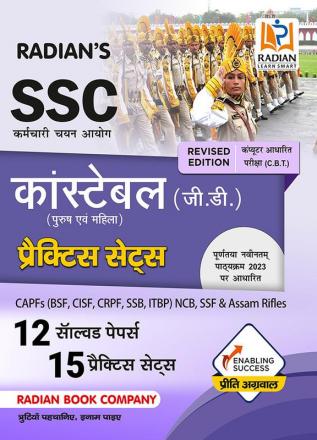 SSC Constable GD Practice Set and Previous Year Solved Papers for 2024 Exam Book in Hindi (Revised Edition)