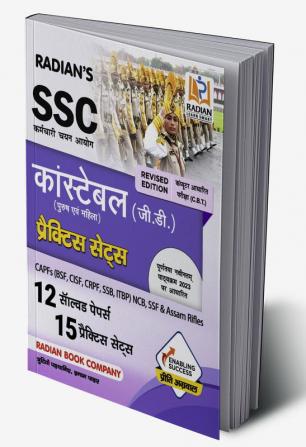 SSC Constable GD Practice Set and Previous Year Solved Papers for 2024 Exam Book in Hindi (Revised Edition)