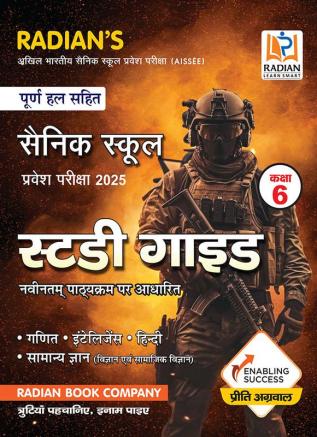 Sainik School Study Guide Book Class 6 for Entrance Exam 2025 Hindi Medium