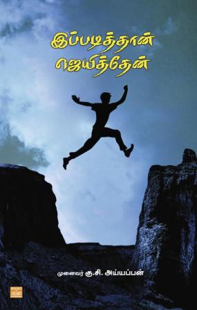 Ippadithaan Jeyithen - Vettriyin Ragasiam