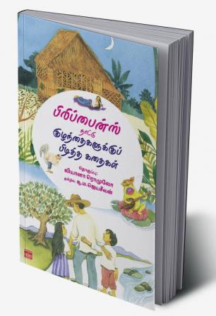 Philippines Nattu Kuzhanthaigalukku Piditha Kathaigal