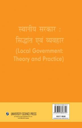 Local Government: Theory and Practice