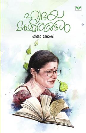 hrudayamarmarangal