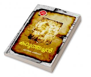 Karuthachan