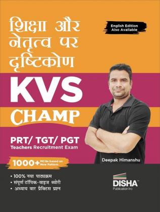 Shiksha aur Netratva par Drishtikon for KVS CHAMP PRT| TGT| PGT Teachers Recruitment Exam (Bilingual Hindi Edition) | Perspective on Education and Leadership Hindi Edition | Part III |