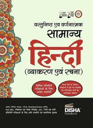 Vastunishtha avum Varnanaatmak Samanya Hindi for Competitive Exams | Bank SSC Railways UPSC Defence Teaching Judiciary | IBPS/ SBI PO IAS Mains Clerk RBI Grade B CAPF UGC CGL Police | Previous Year (PYQs) Questions | Comprehension Writing Grammar & Vocabulary Skills