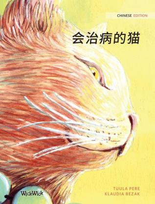 会治病的猫: Chinese Edition of The Healer Cat