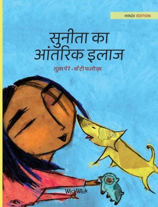 सुनीता का आंतरिक इलाज: Hindi Edition of Saved from the Flames (Survival)