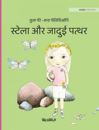 स्टेला और जादुई पत्थर: Hindi Edition of Stella and the Magic Stone