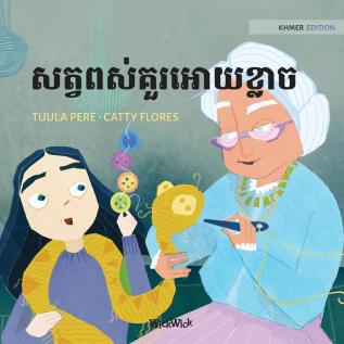 សត្វពស់គួរអោយខ្លាច: Khmer Edition of The Scary Snakes (Little Fears)