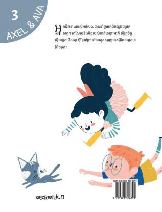 អាសែលនិងអាវ៉ា ... Khmer Edition of Axel and Ava as Cat Sitters