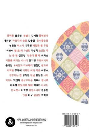 Best Korean Short Stories Collection 대한민국 베스트 단편 소설모음집