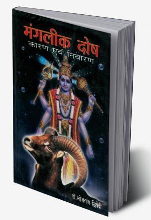 Manglik Dosh Karan Va Nivaran (Hindi)