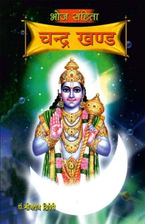 Bhoj Sanhita Chandra Khand