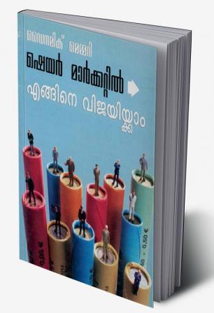 Dynamic Memory How to Succeed in Share Market (Malayalam)