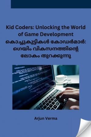 Kid Coders