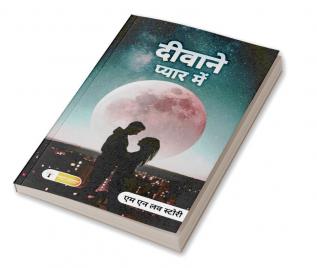 Deewane Pyaar Mein / दीवाने प्यार में