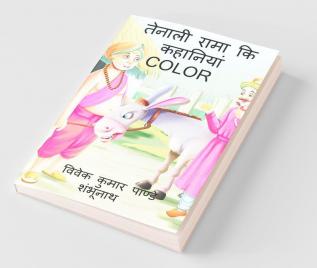 Tenali Rama Story Color / तेनाली रामा की कहानियां Color