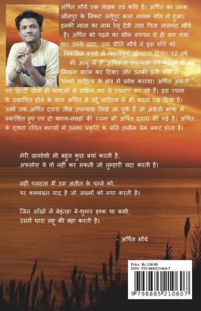 MUNTASHIR PAR MUKHTALIF / मुंतशिर पर मुख़्तलिफ़