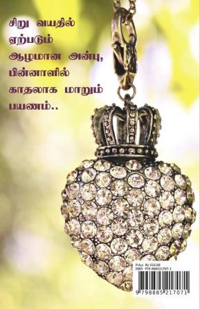 Agaranadhi / அகரநதி : பாகம் - 1