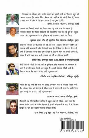 Filmy Geeton Ka Safar / फिल्मी गीतों का सफर: फिल्मी गानों का 90 वर्षों का इतिहास