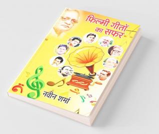 Filmy Geeton Ka Safar / फिल्मी गीतों का सफर: फिल्मी गानों का 90 वर्षों का इतिहास