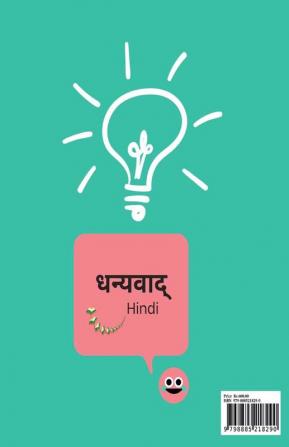 Learn Hindi Book for Beginners : Contains the Alphabet and Numbers from 1-30.