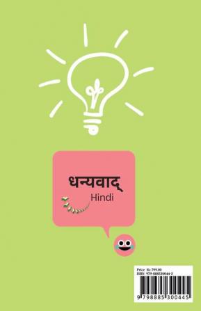 Hindi Letters Formation (Swar) Book : Pencil control activity of Hindi letters perfect for learning the alphabet.