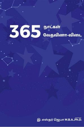 365 Naatkal Vedha Vina - Vidai / 365 நாட்கள் வேதவினா-விடை