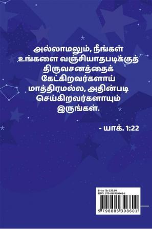 365 Naatkal Vedha Vina - Vidai / 365 நாட்கள் வேதவினா-விடை