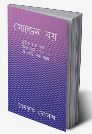 Golden Boy / গোল্ডেন বয়