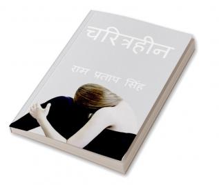 CHARITRHIN / चरित्रहीन