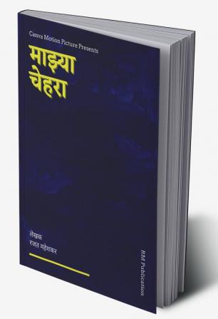 Majhya Chehara / माझ्या चेहरा