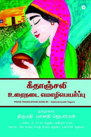 Gitanjali - Tamil Translation