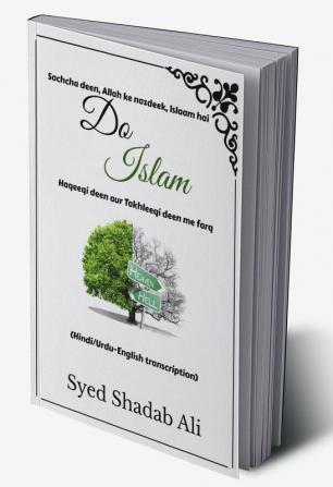 Do Islaam : Haqeeqi deen aur Takhleeqi deen me farq