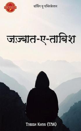 Jazbaat-ae-Tabish / जज़्बात-ए-ताबिश