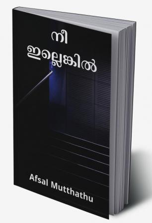 Ni illenkil / നീ ഇല്ലെങ്കിൽ