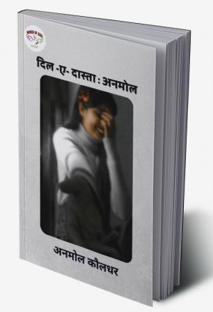 Dil-e-Dastan: Anmol / दिल-ए-दास्तां : अनमोल