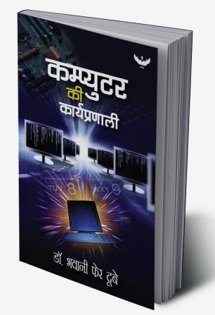 Computer Ki Karyapranali