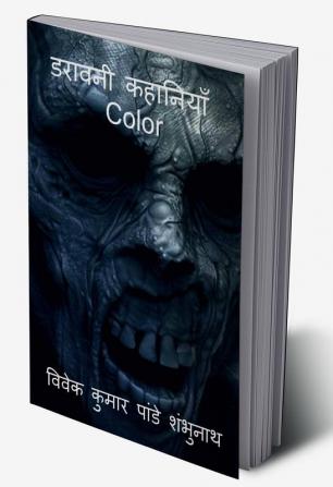 Daravani Kahaniyan Color / डरावनी कहानियाँ Color