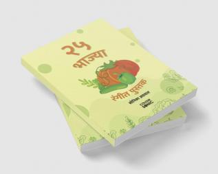 25 Vegetables Colouring Book in Marathi / २५ भाज्या रंगीत पुस्तक : 25 Colouring Pages of Vegetables | Gift for Kids and Toddlers Ages 3-8 | Painting and Drawing Book in Marathi with 25 Big Vegetab...