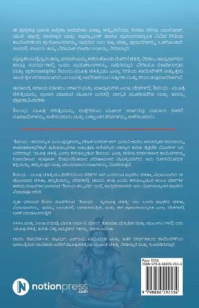 Shivambu Jeeva Amruta / ಶಿವಾಂಬು ಜೀವ ಅಮೃತ : Cure Coronavirus Cancer HIV Diabetes and All Diseases from A to Z / ​ಕೊರೋನವೈರಸ್ ಕ್ಯಾನ್ಸರ್ ಎಚ್ಐವಿ ಮಧುಮಹ ಮತ್ತು ಇತರ ಎಲ್ಲಾ ರೋಗಗಳನ್ನು ಗುಣಪಡಿಸಿಶೂಳ್ಳಿ