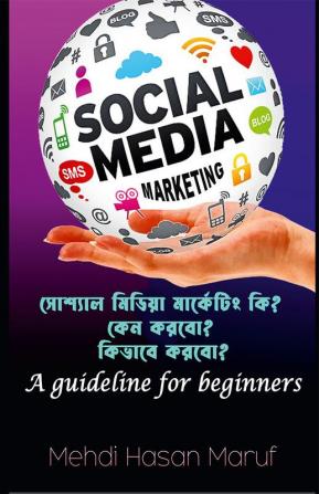 Social Media Marketing / সোশ্যাল মিডিয়া মার্কেটিং : A Guideline For Beginners