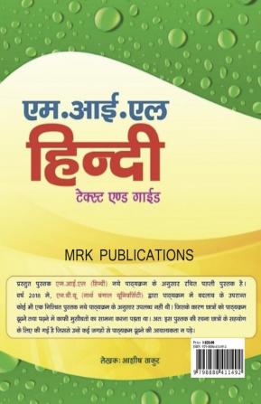 M.I.L Hindi / एम .आइ. एल हिन्दी : Text and Guide