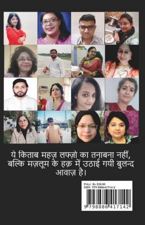 Aawaz / आवाज़: सामाजिक मुद्दों पर…