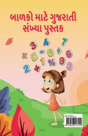 1 To 100 Gujarati Numbers Writing Book / ૧ થી ૧૦૦ સંખ્યા નું પુસ્તક લખવું: Fun Filled Activities And Games For Children And Toddlers Ages 2-5 | Gujarati Numbers 1-100 Tracing And Writing With Big...