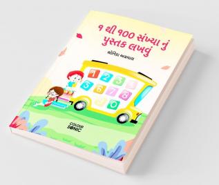 1 To 100 Gujarati Numbers Writing Book / ૧ થી ૧૦૦ સંખ્યા નું પુસ્તક લખવું: Fun Filled Activities And Games For Children And Toddlers Ages 2-5 | Gujarati Numbers 1-100 Tracing And Writing With Big...