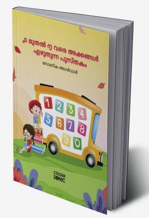 1 to 100 Malayalam Numbers Writing Book / ൧ മുതൽ ൱ വരെ അക്കങ്ങൾ എഴുതുന്ന പുസ്തകം : Fun Filled Activities and Games for Children and Toddlers Ages 2-5 | Malayalam Numbers 1-100 Tracing and Writing ...